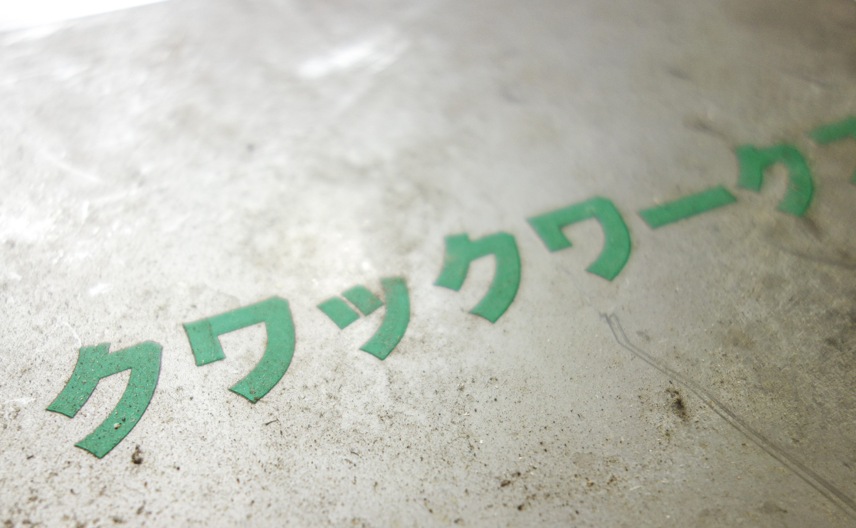 651-061_[3年5ヶ月] 2016/02/19