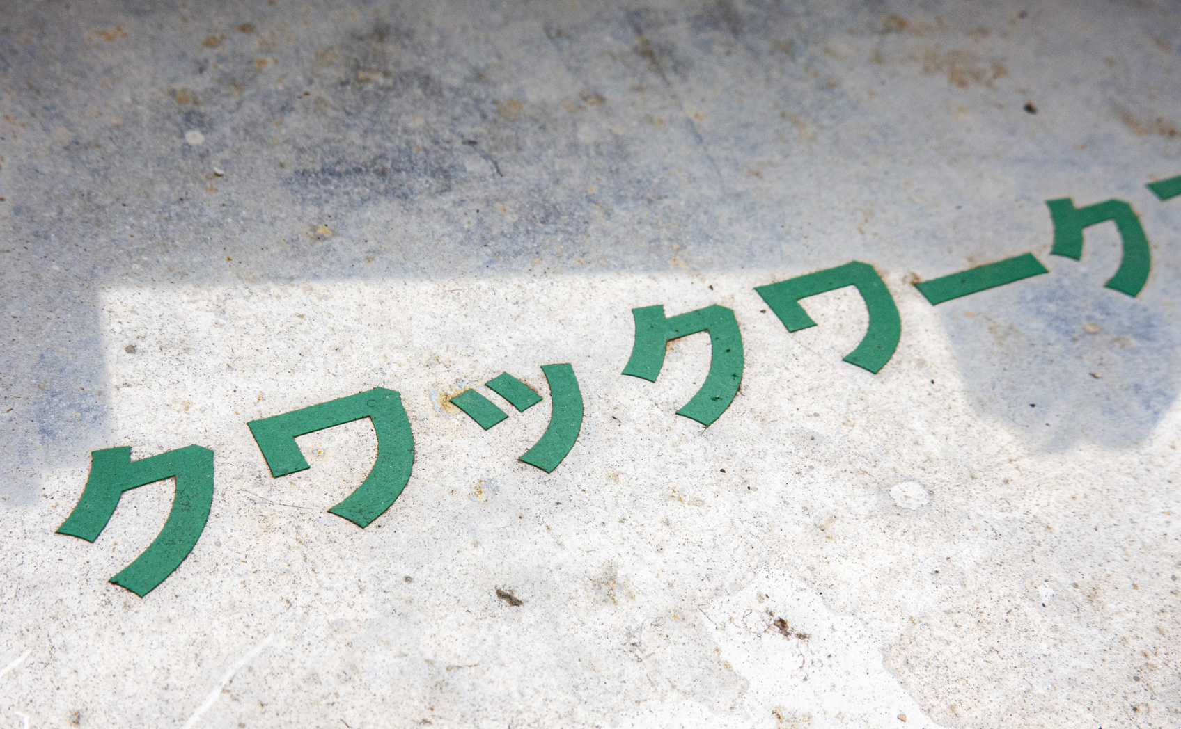 8500-068_[4年] 2021/08/24