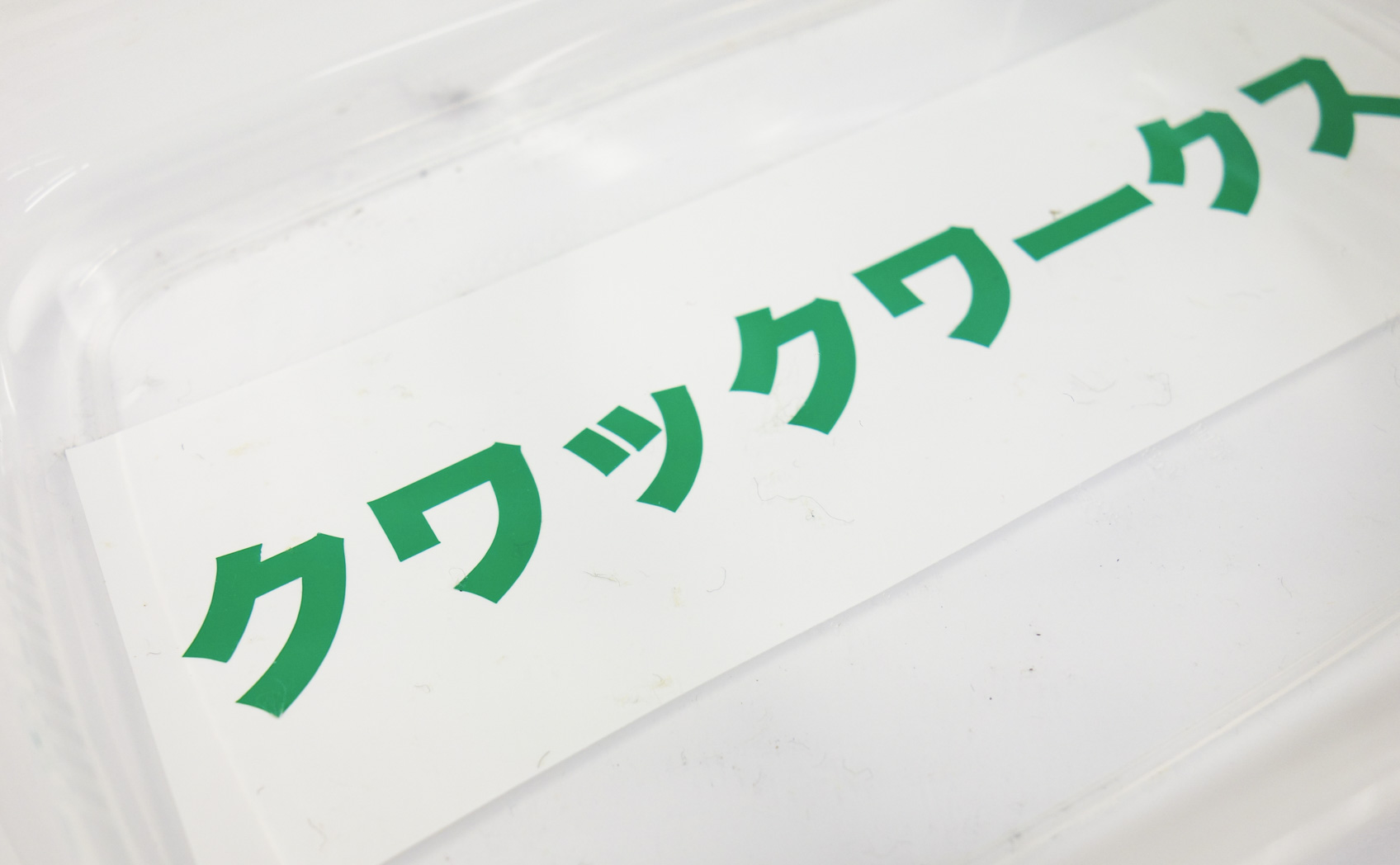 651-061_[3年5ヶ月] 2016/02/17