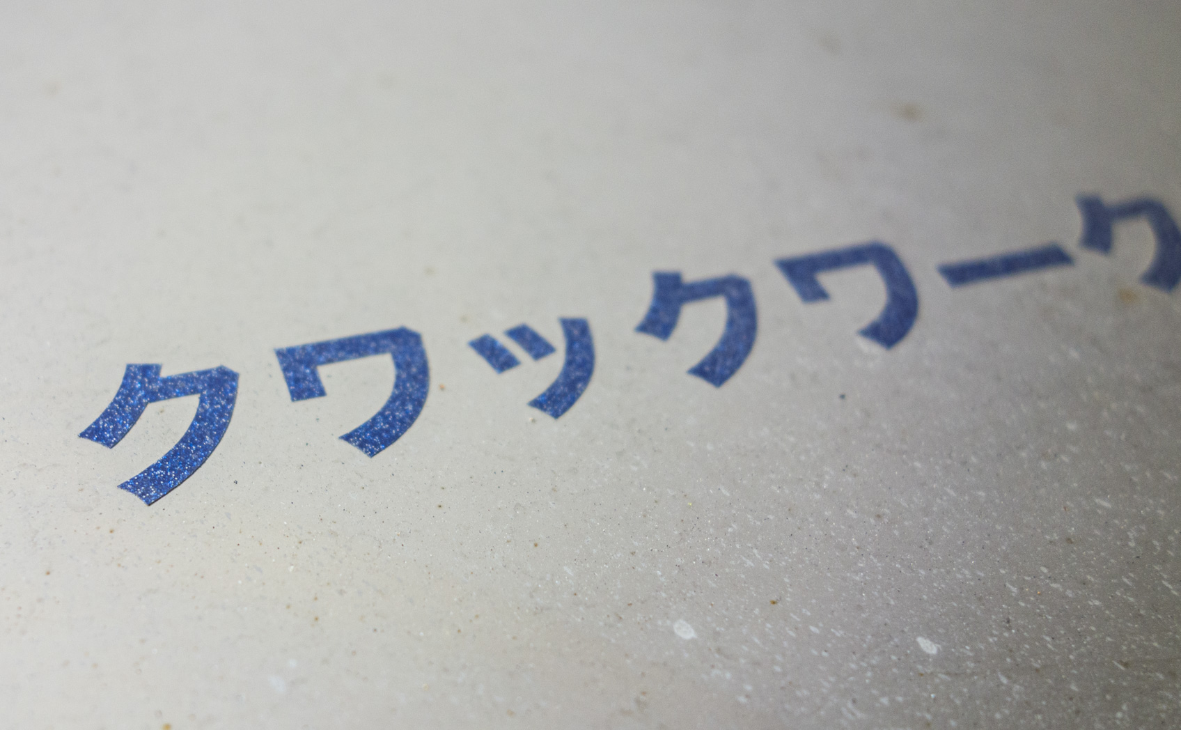 La_[1年] 2018/08/05