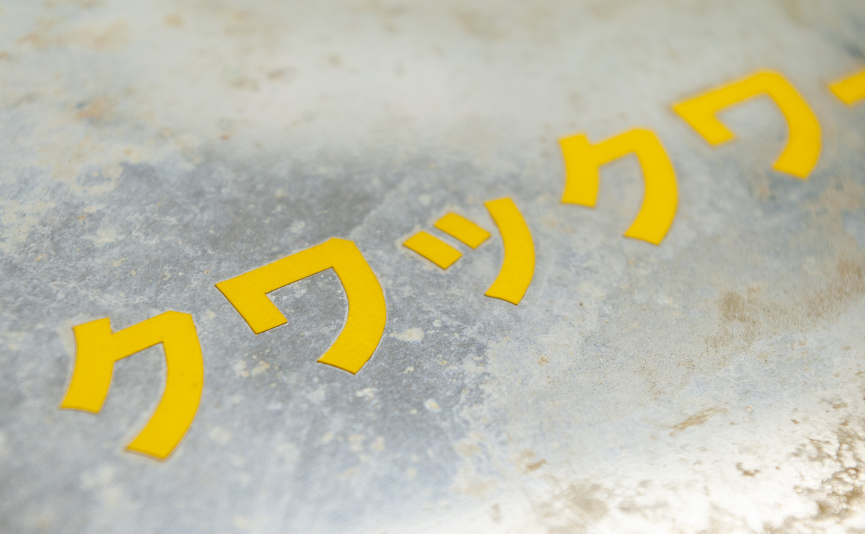 5200-020_[2年1ヶ月] 2019/09/12