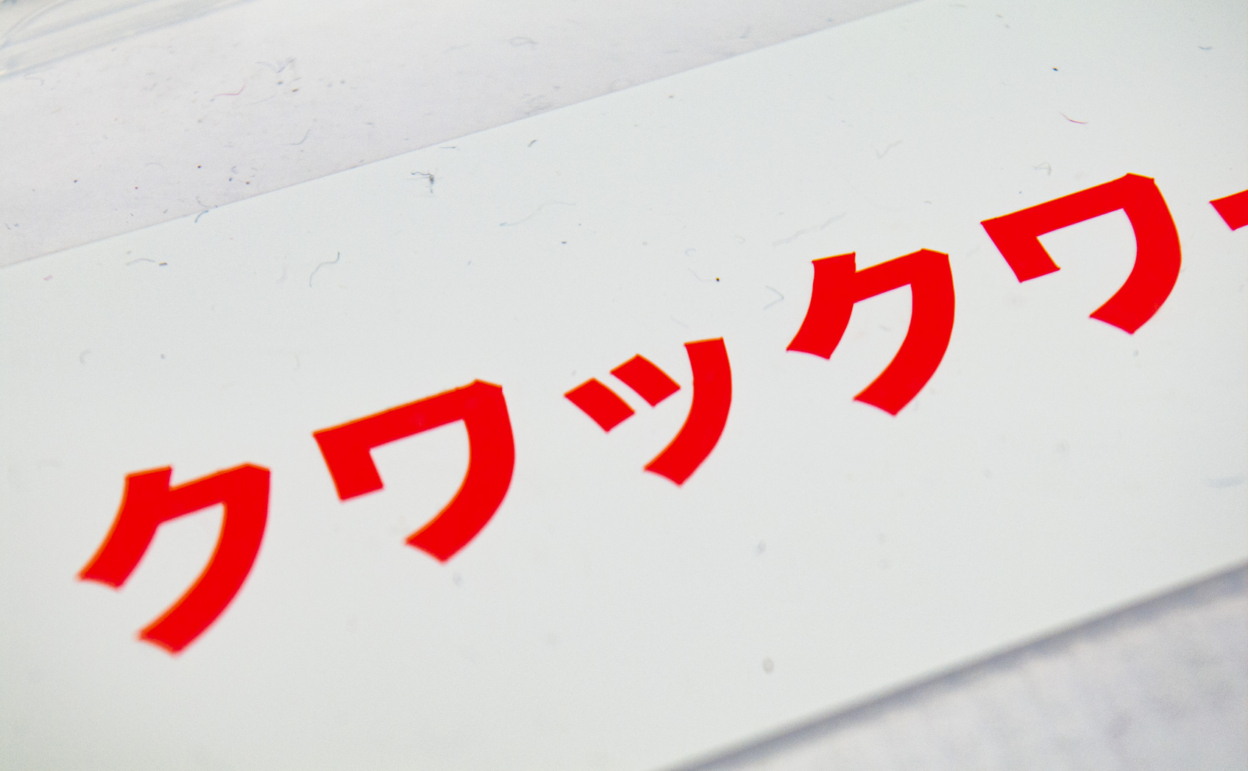 6510-039_[3年] 2020/08/06