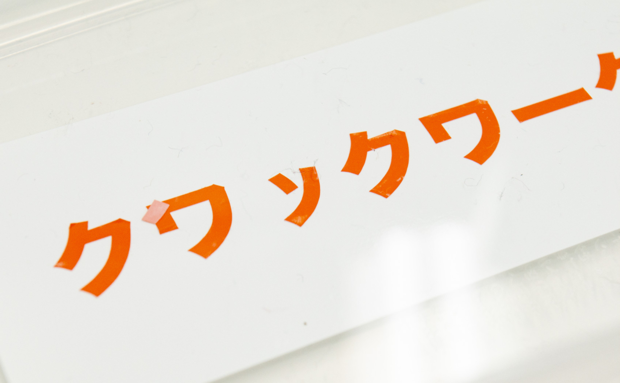 621-035_[4年] 2021/08/25