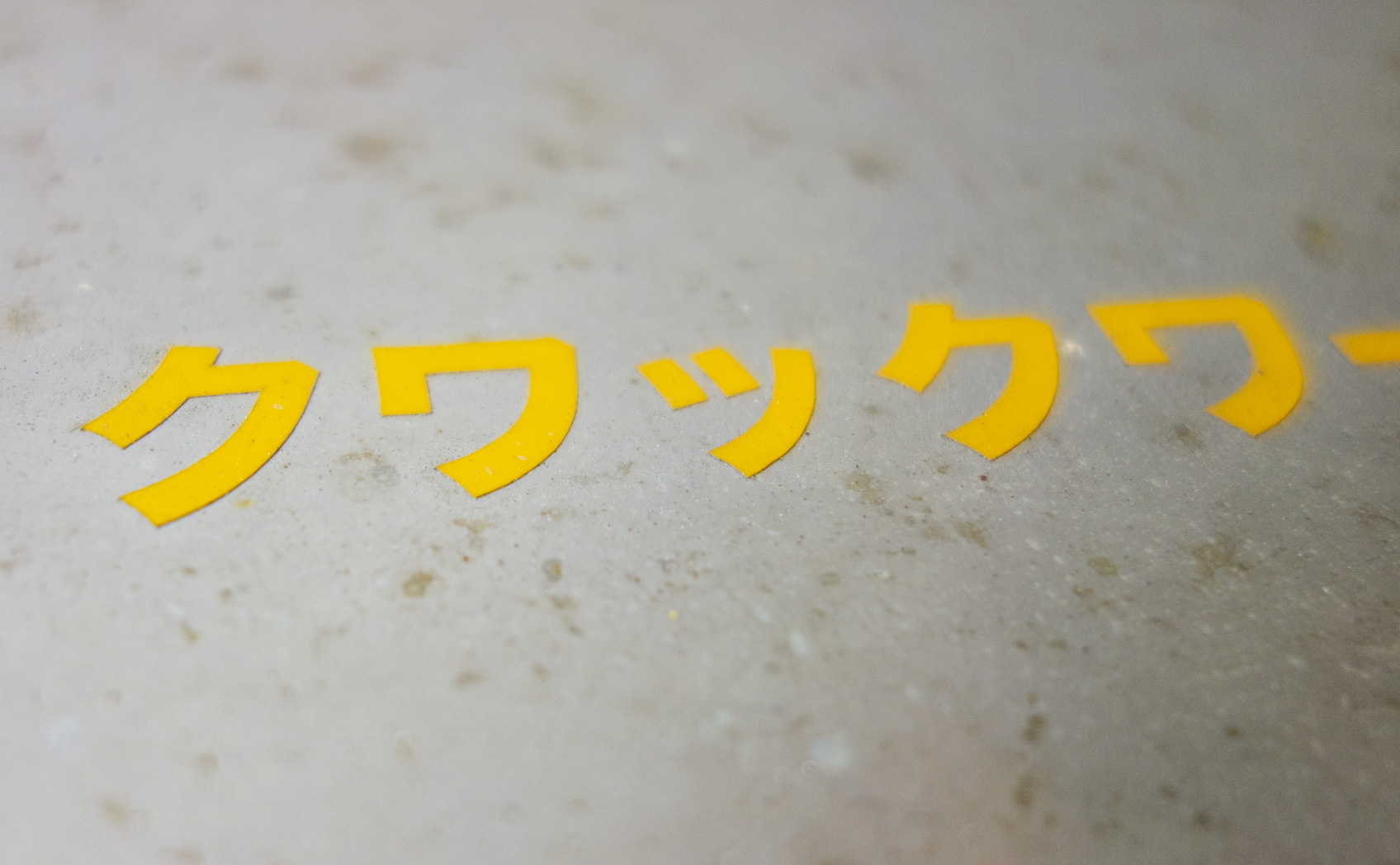 5200-020_[1年] 2018/08/05