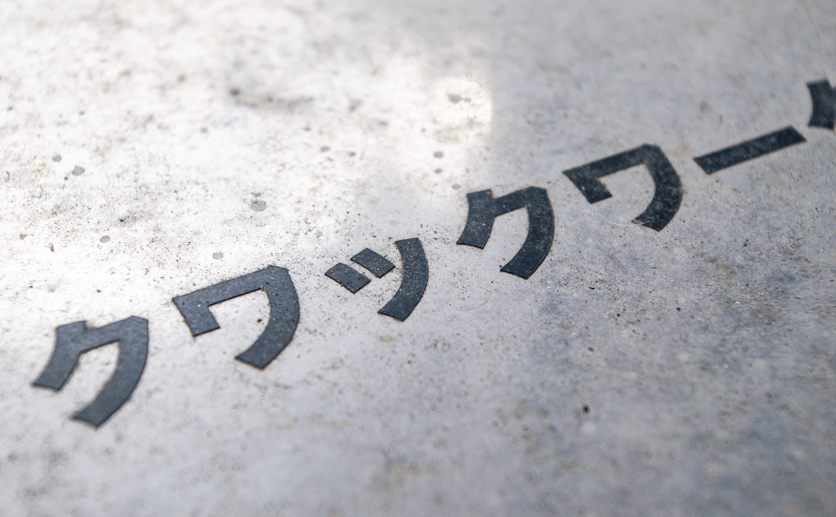 CS200-791_[3年6ヶ月] 2021/02/16