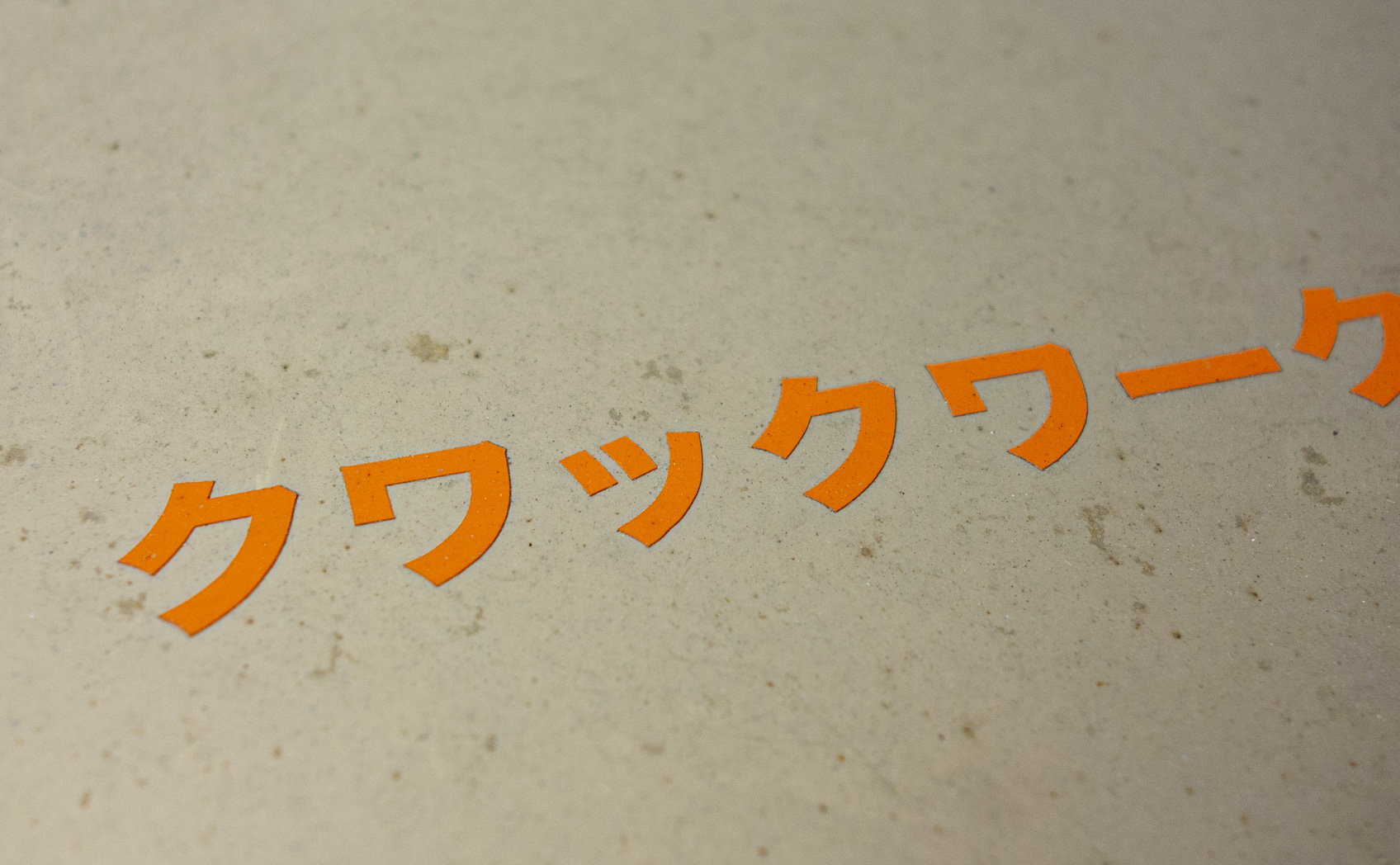 621-035_[1年] 2018/08/05