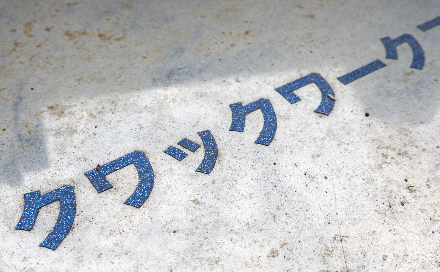 La_[4年] 2021/08/24