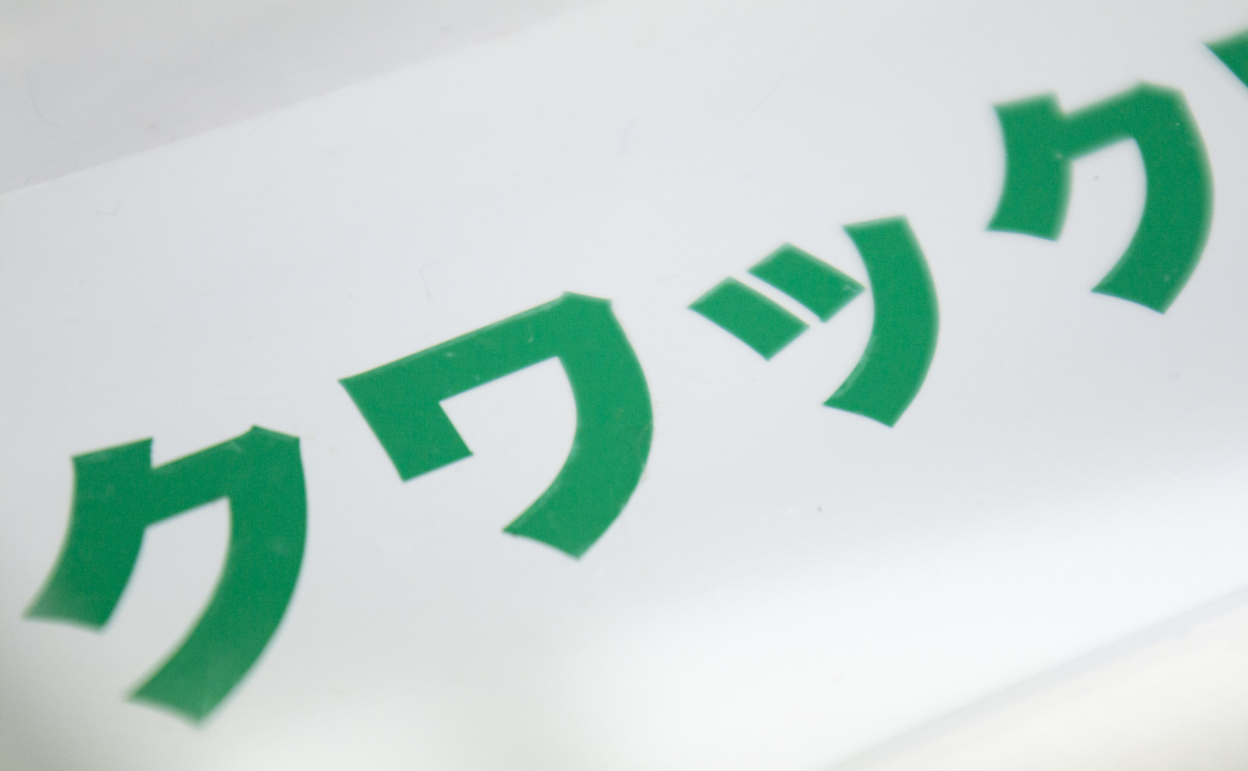 651-061_[6年5ヶ月] 2019/02/14