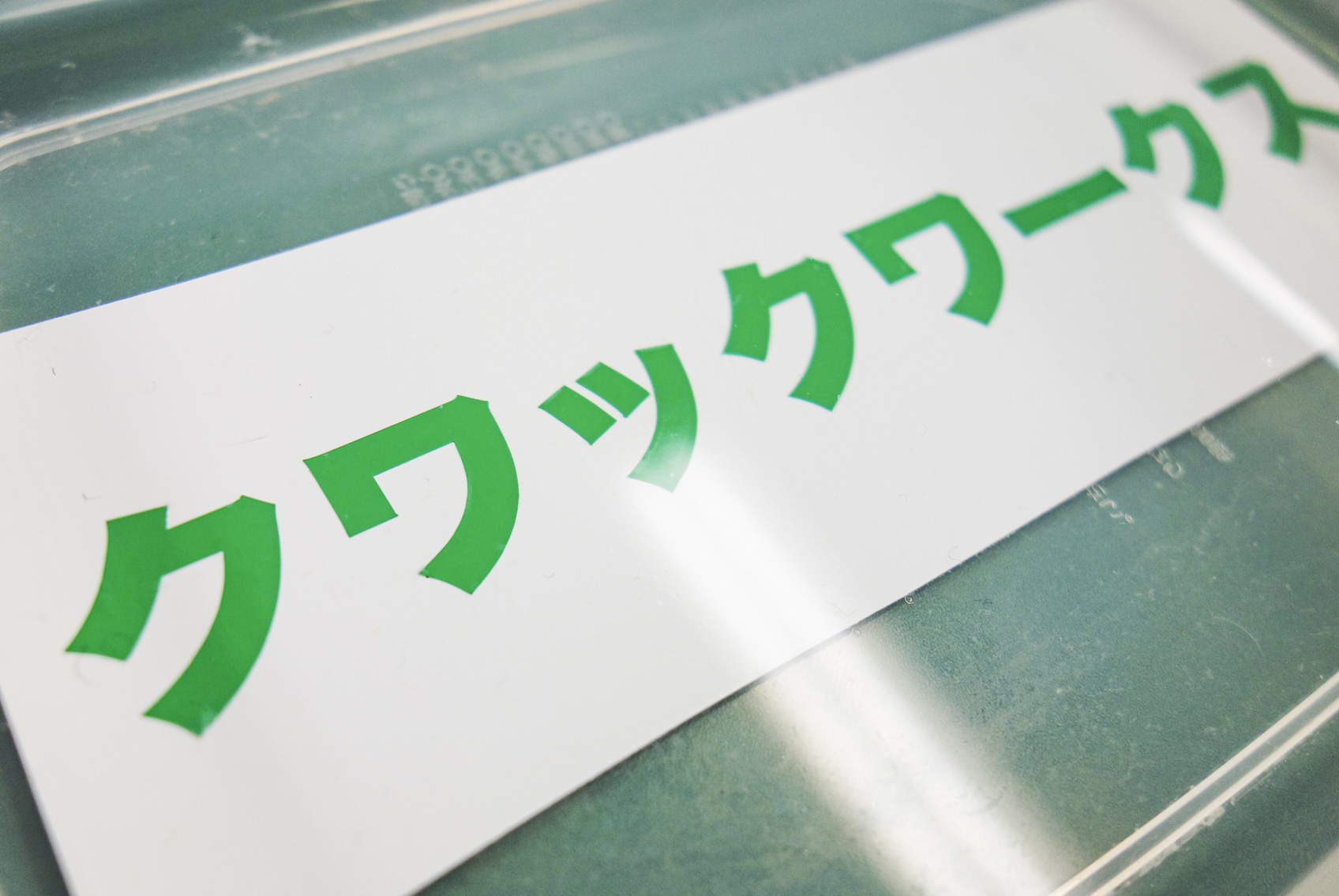 651-061_[5年] 2017/09/04