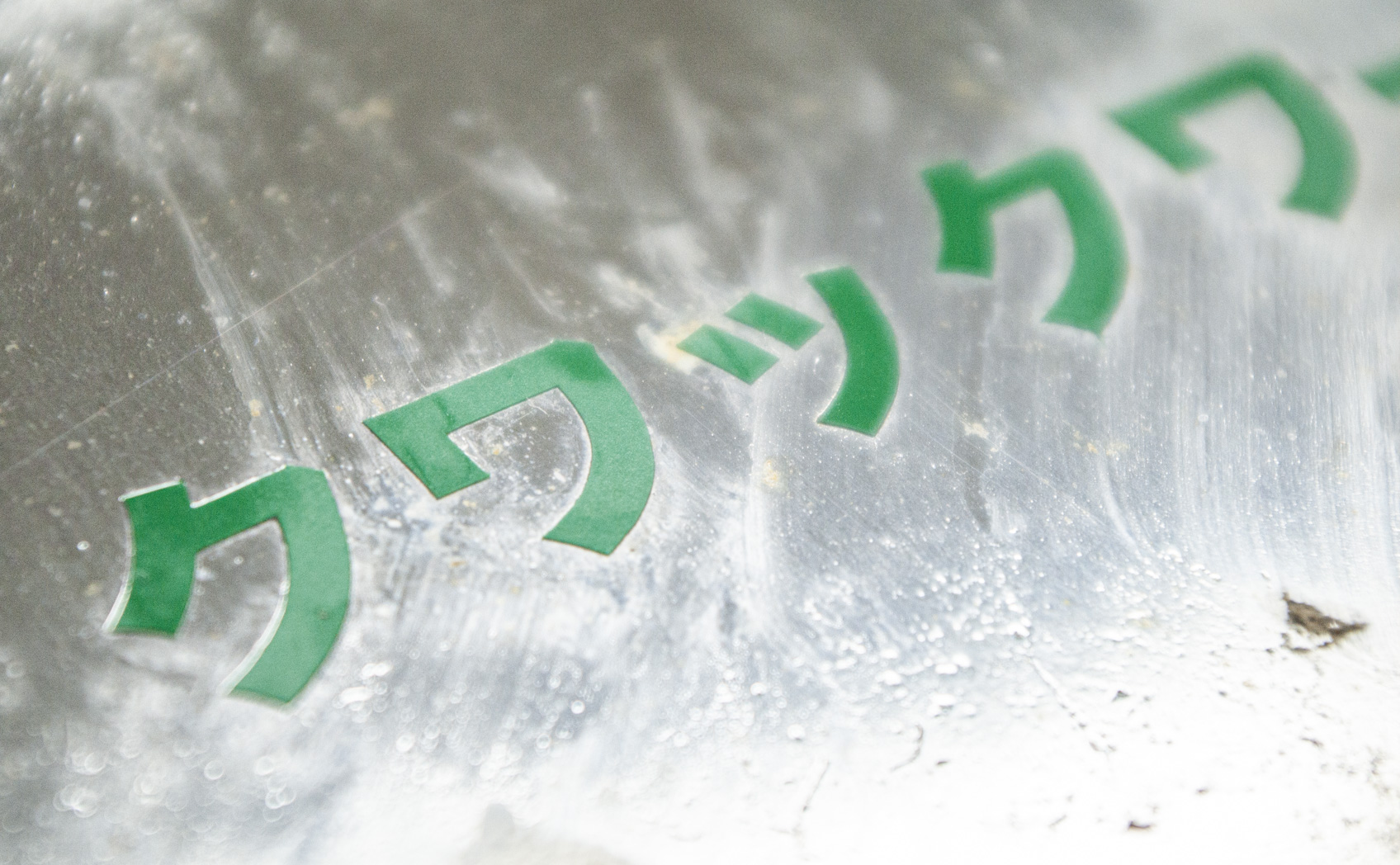 8500-068_[1年6ヶ月] 2019/02/14