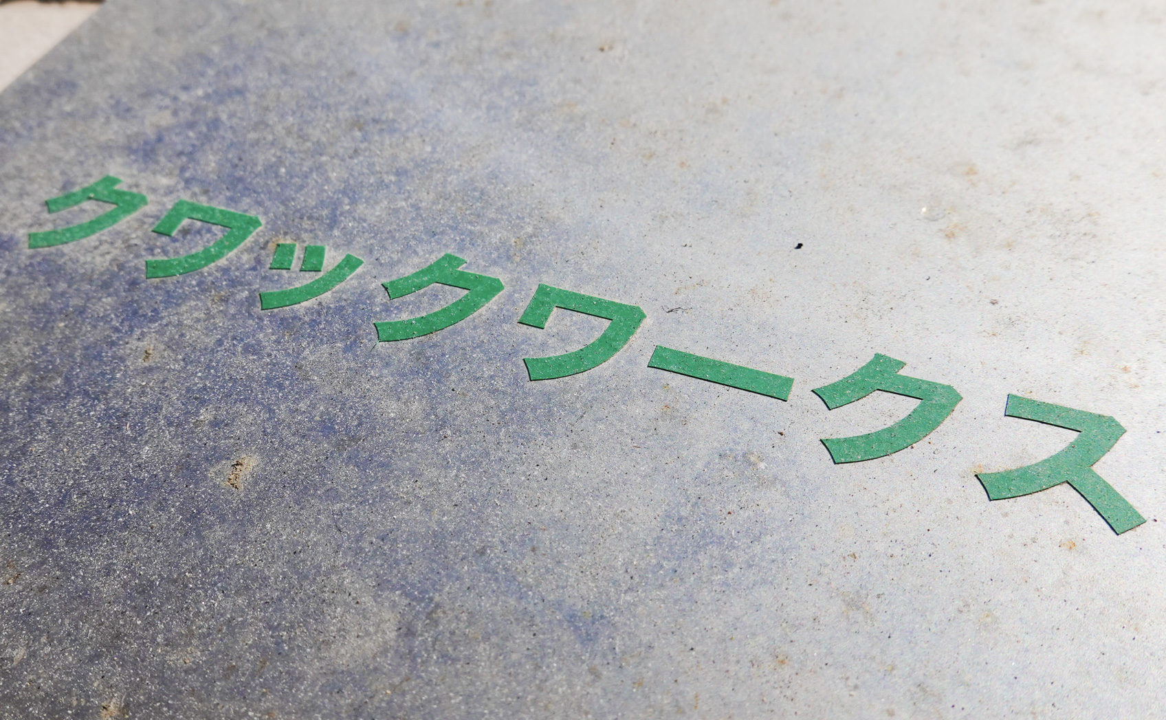 8500-068_[2年7ヶ月] 2020/03/09