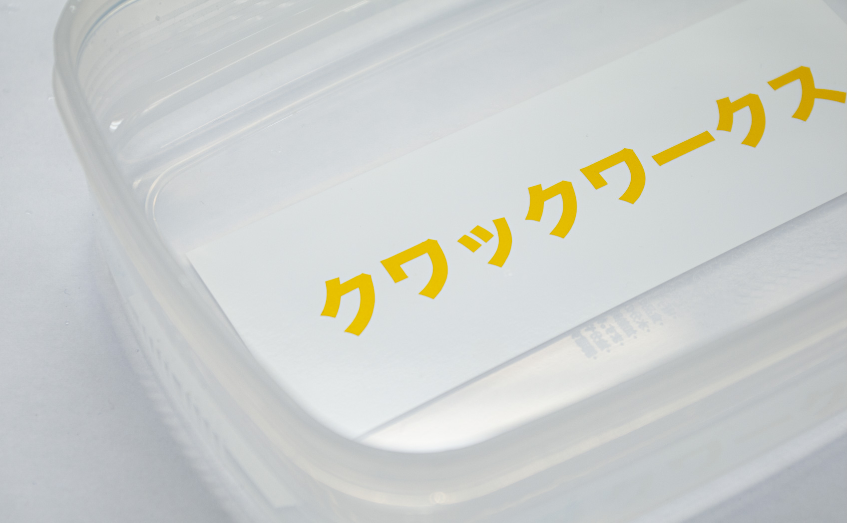 5200-020_[1年] 2018/08/05撮影