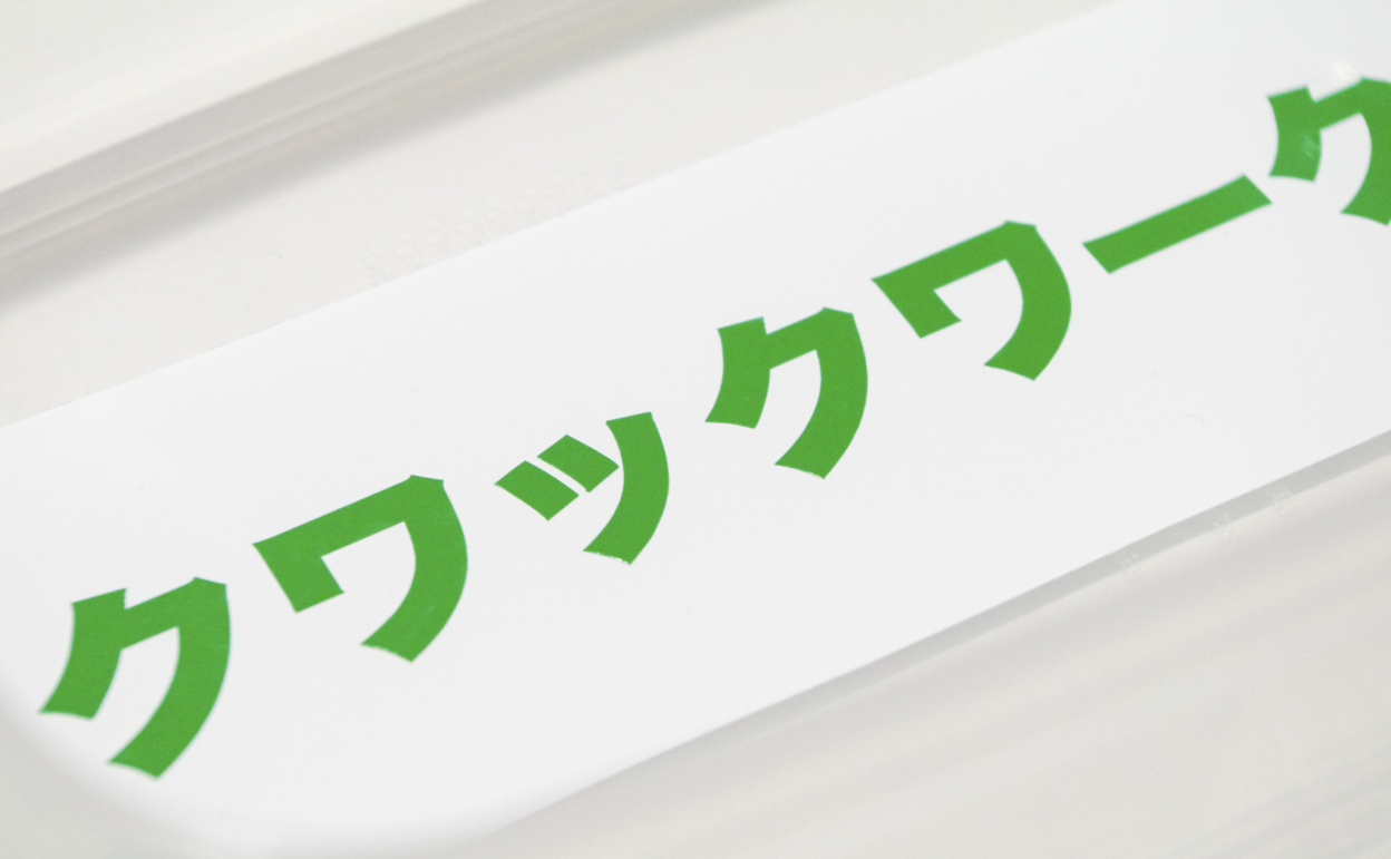 651-061_[1ヶ月] 2012/09/30撮影