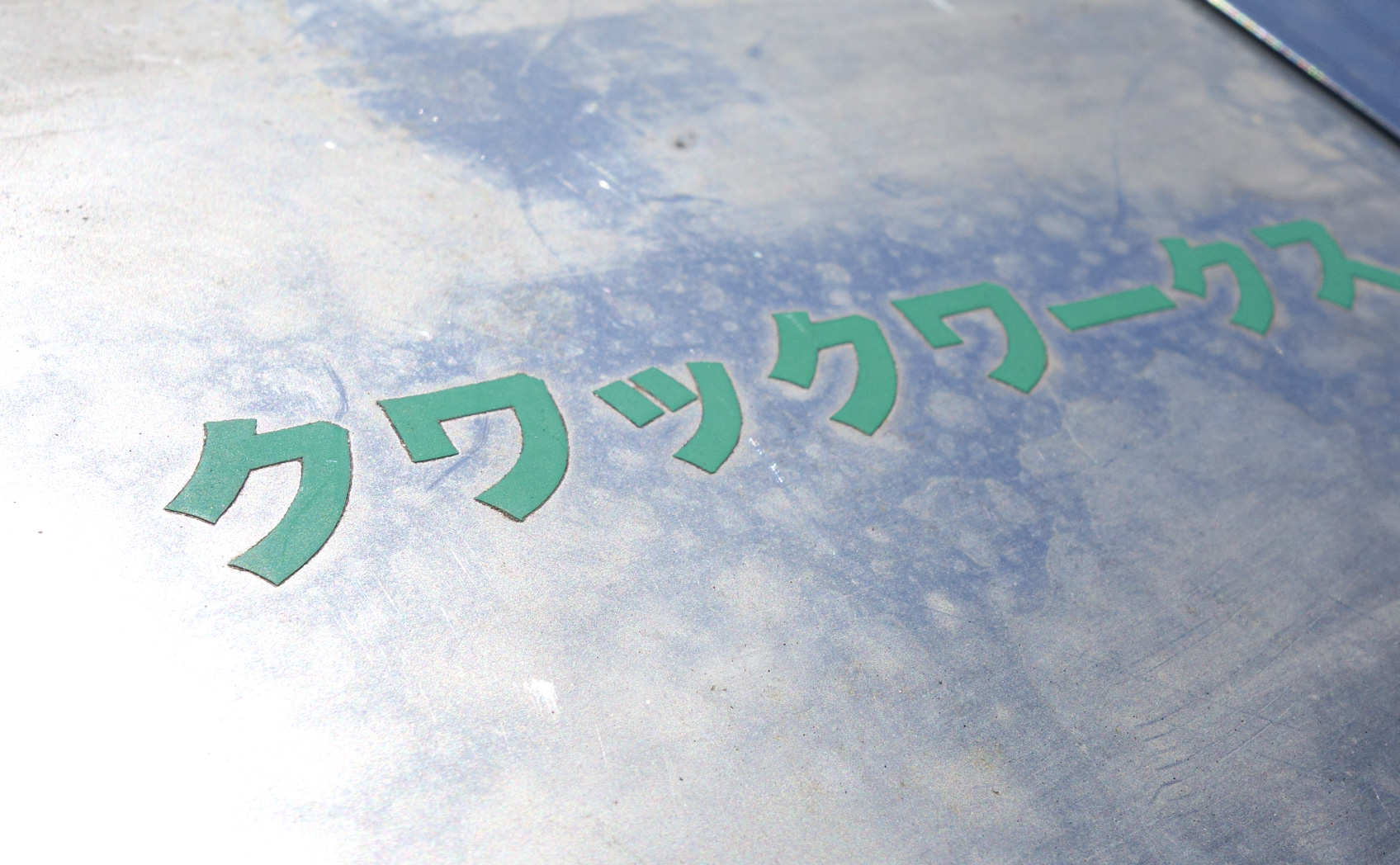 651-061_[4年11ヶ月] 2017/09/03