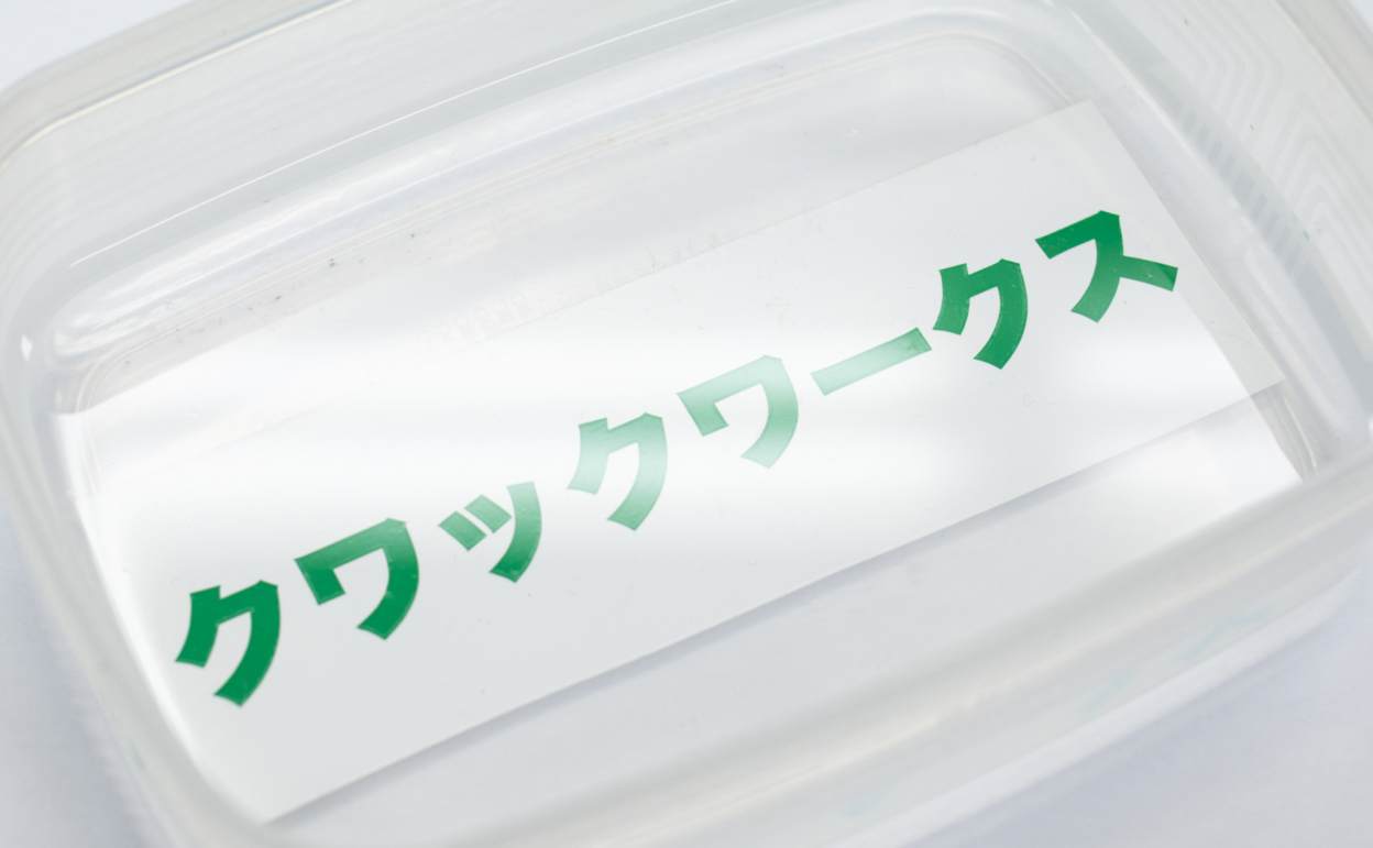 651-061_[6年] 2018/08/30