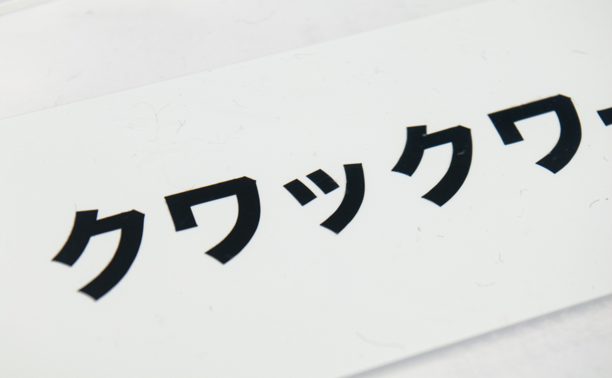 CS200-791_[3年] 2020/08/06