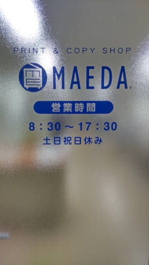 会社のロゴや社名、営業時間などがひと目でわかりやすいカッティングステッカー！