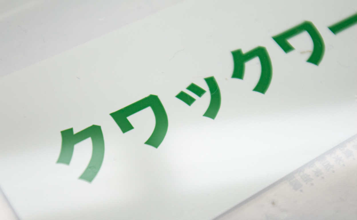 8500-068_[2年1ヶ月] 2019/09/12