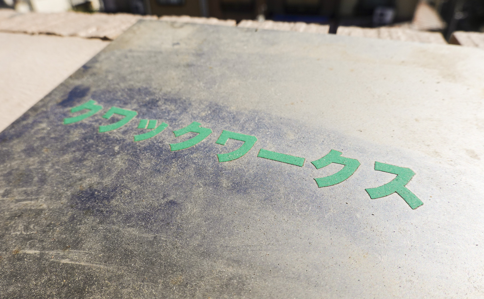 651-061_[7年6ヶ月]