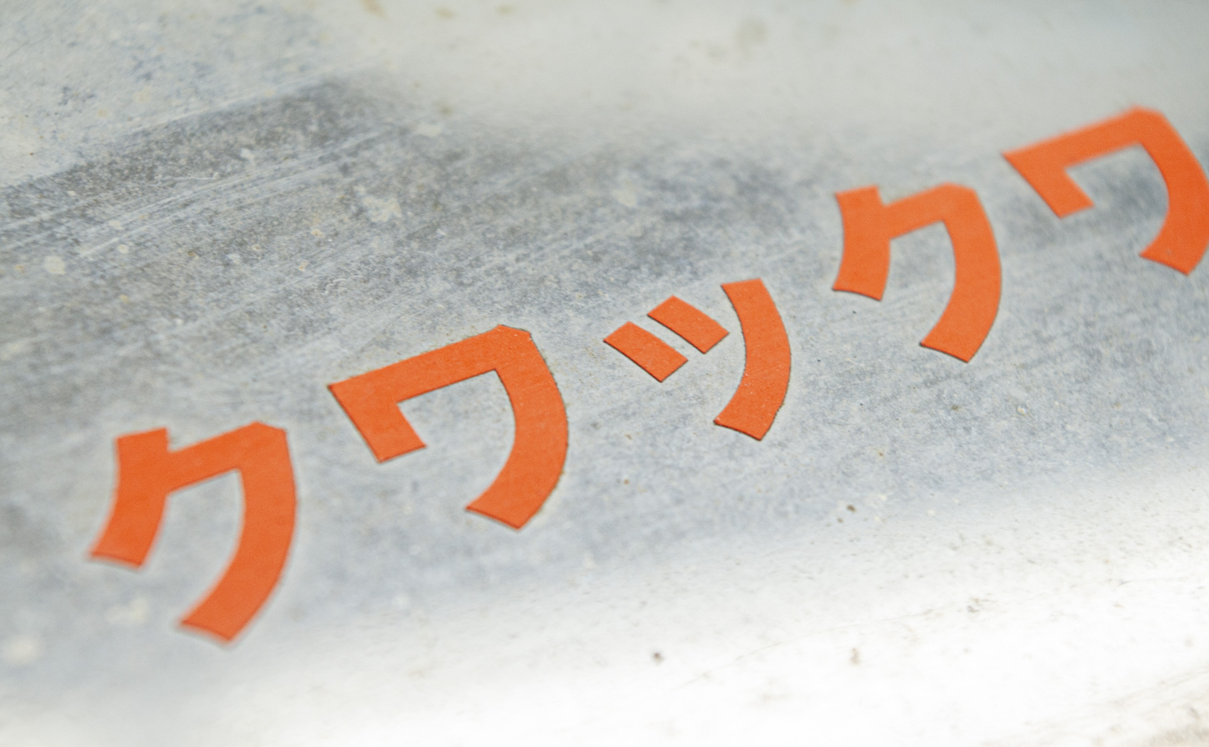 621-035_[2年1ヶ月] 2019/09/12