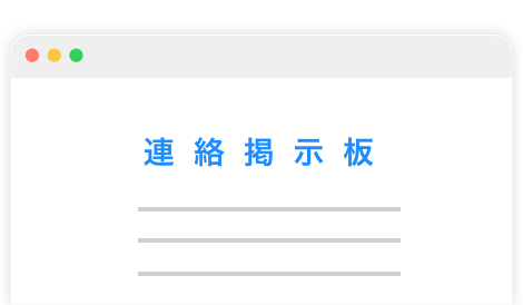 見積り依頼後・注文後のお問い合わせ