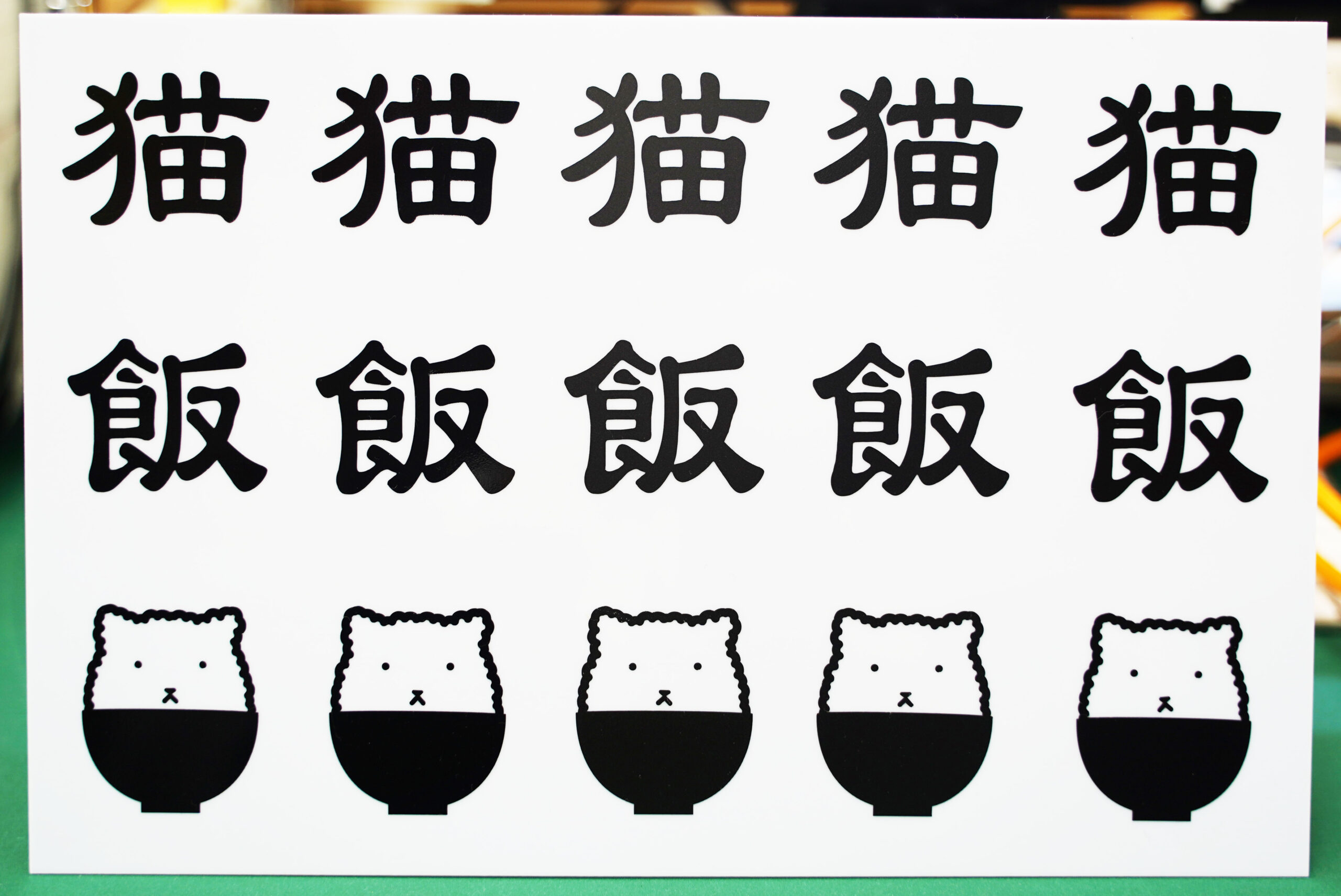 アクリル板に各カッティングシートを貼ったもの