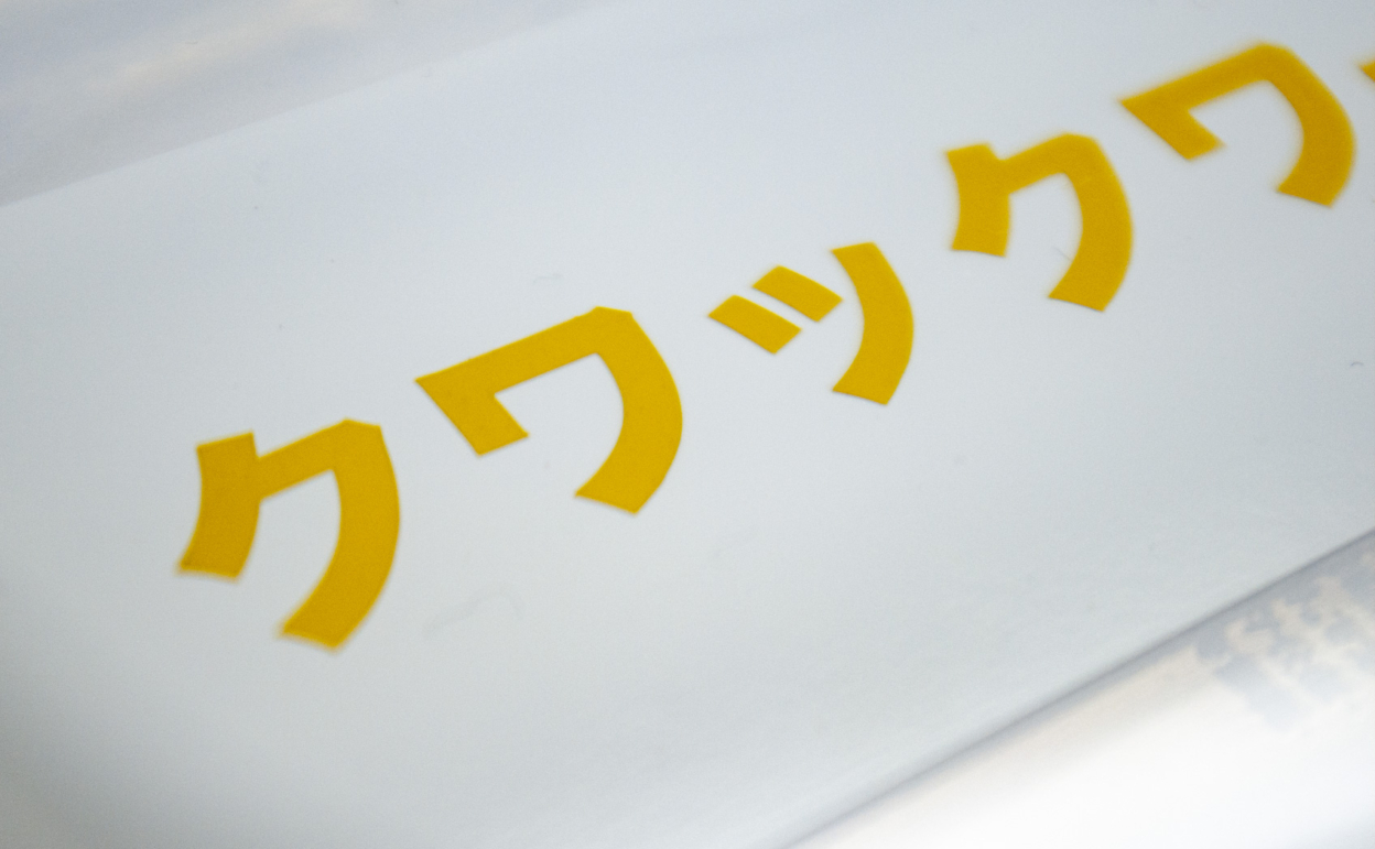 5200-020_[1年6ヶ月] 2019/02/14