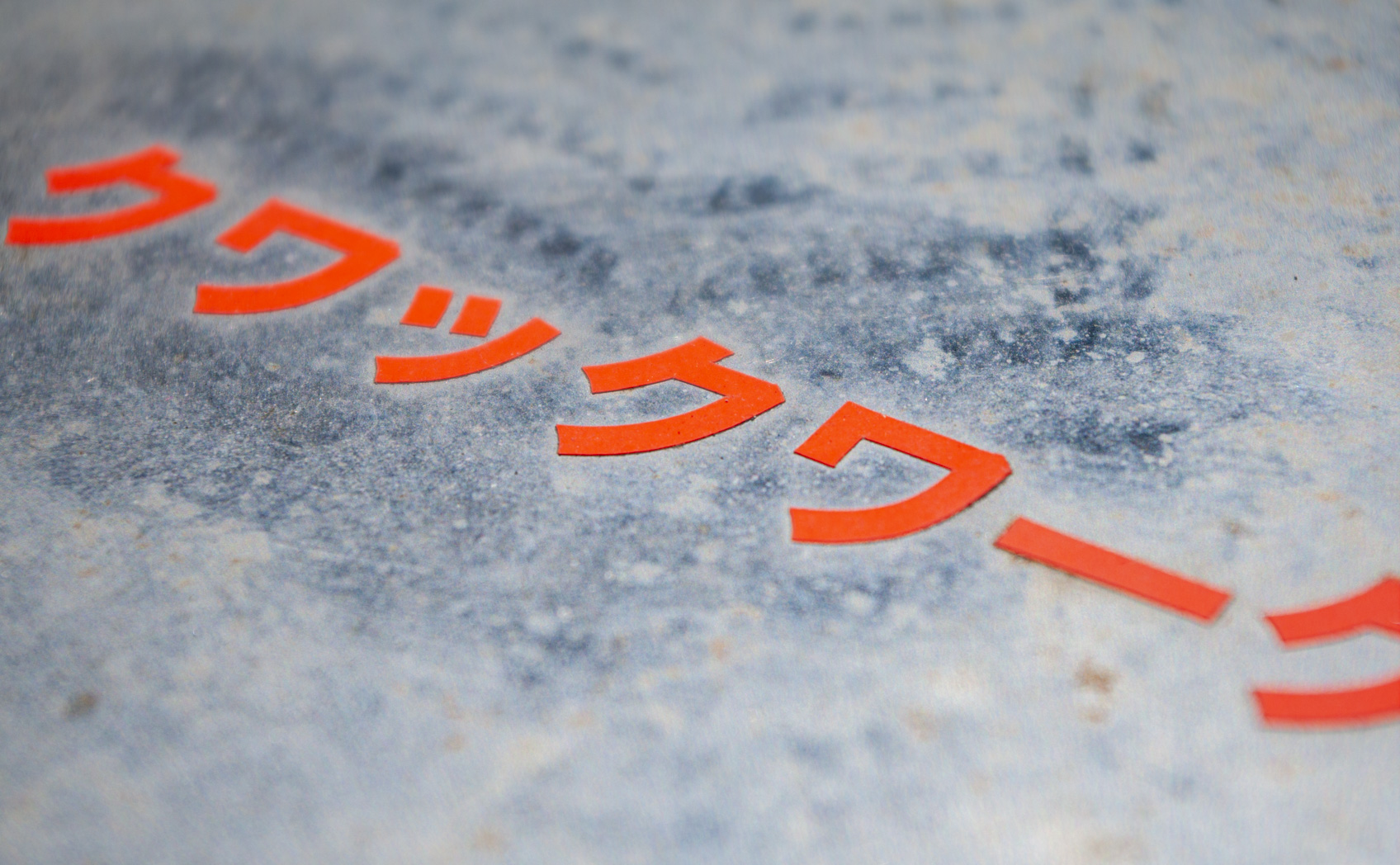 6510-039_[3年] 2020/08/06