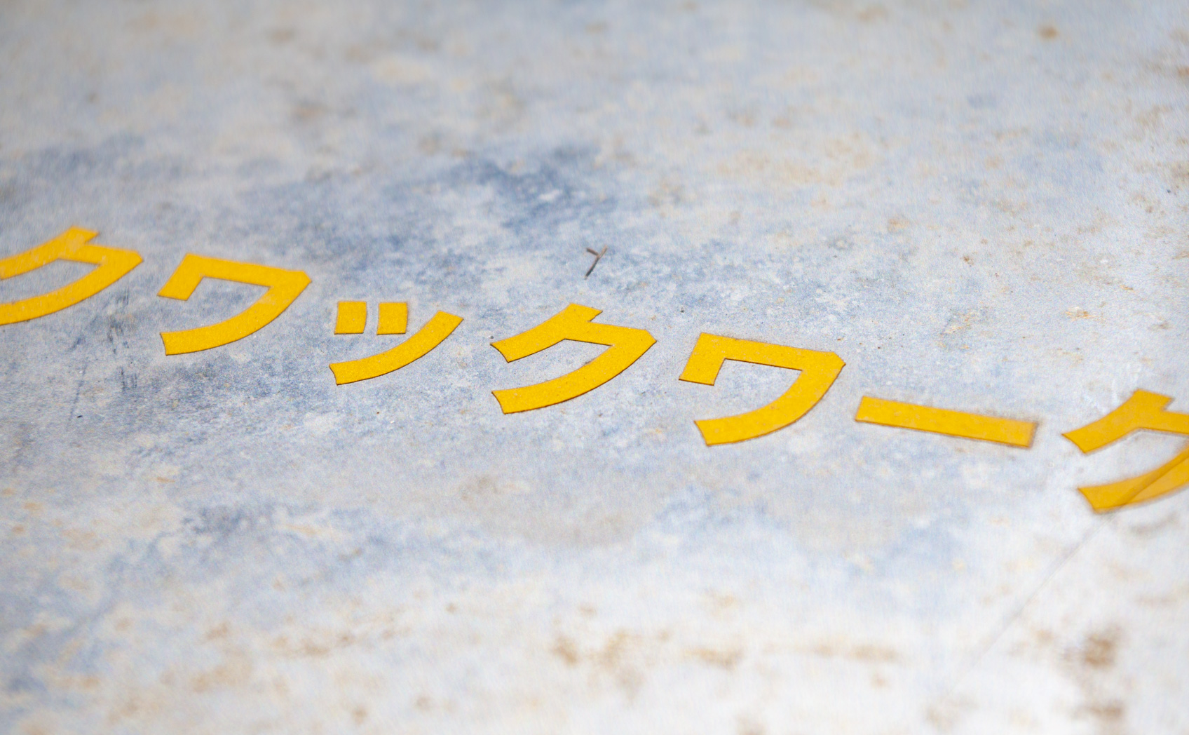 5200-020_[3年] 2020/08/06