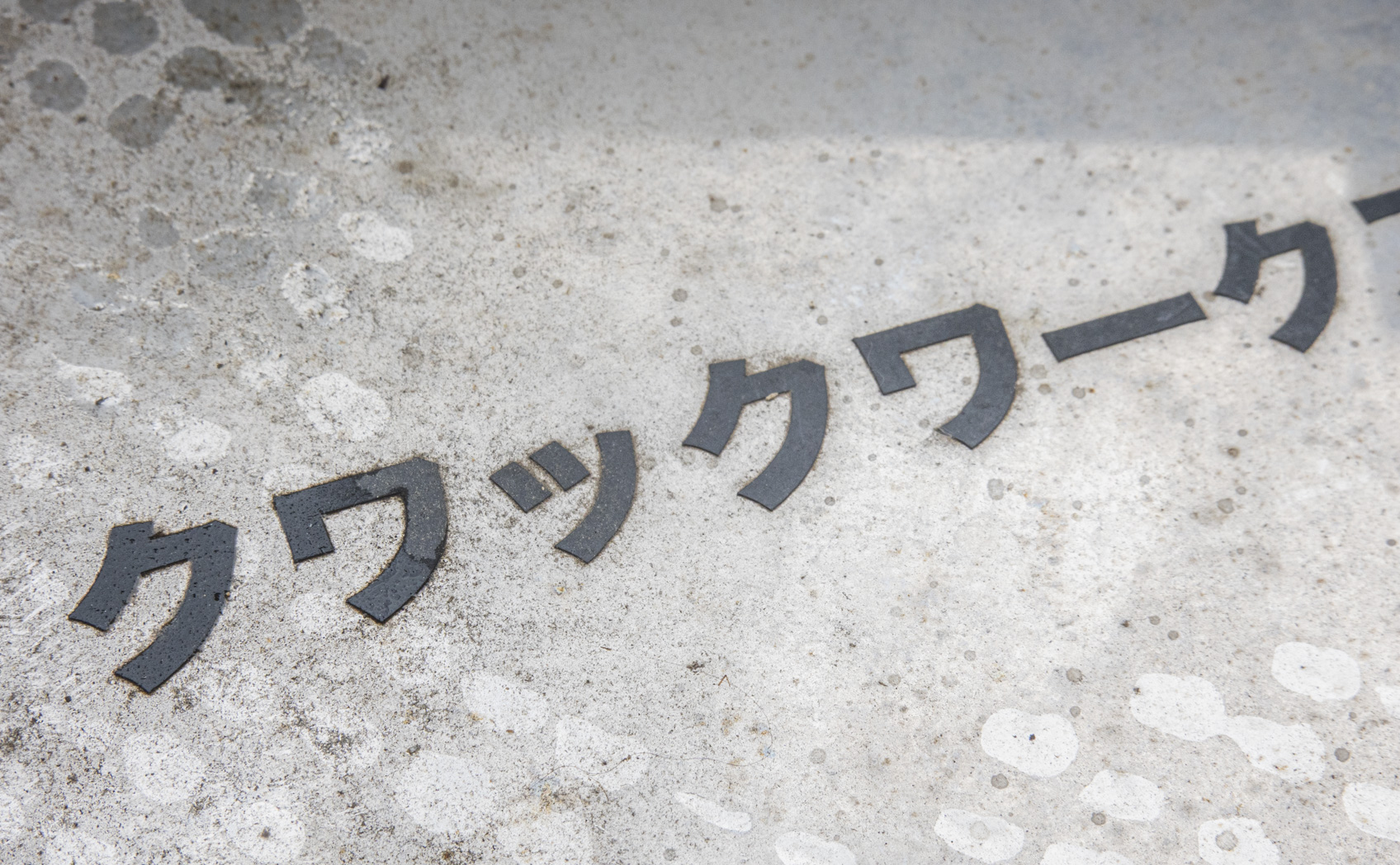 CS200-791_[4年] 2021/08/24