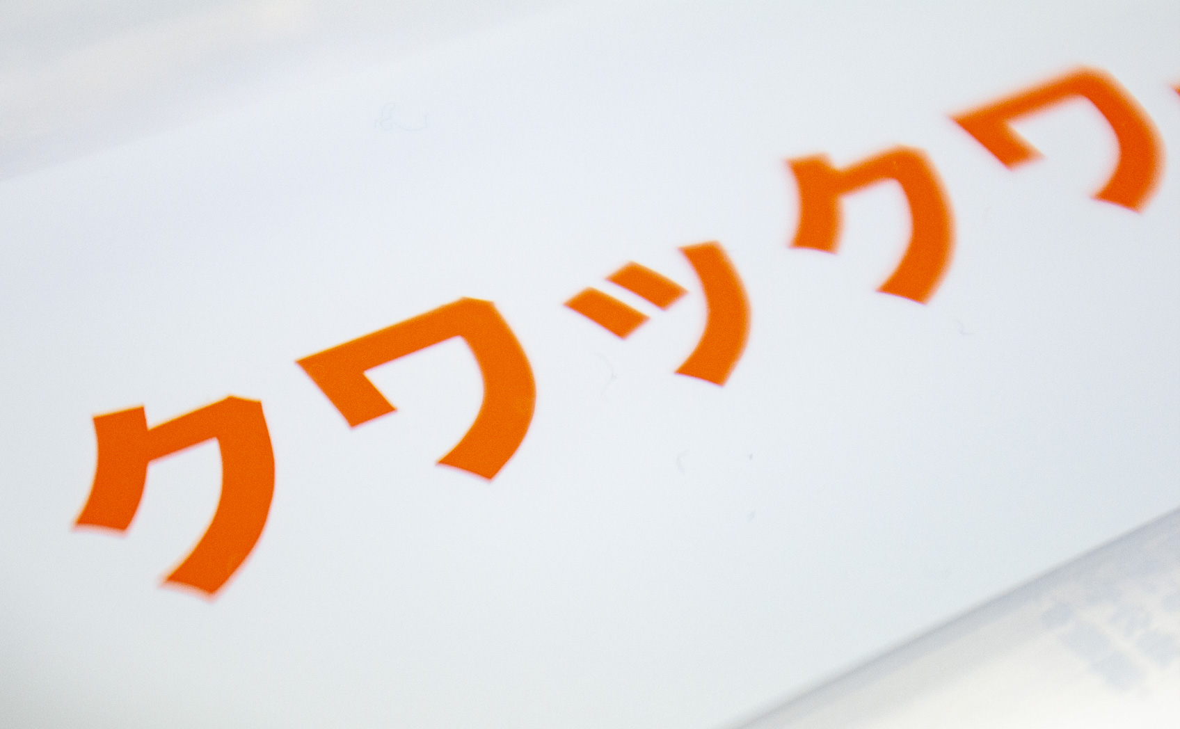 621-035_[1年6ヶ月] 2019/02/14