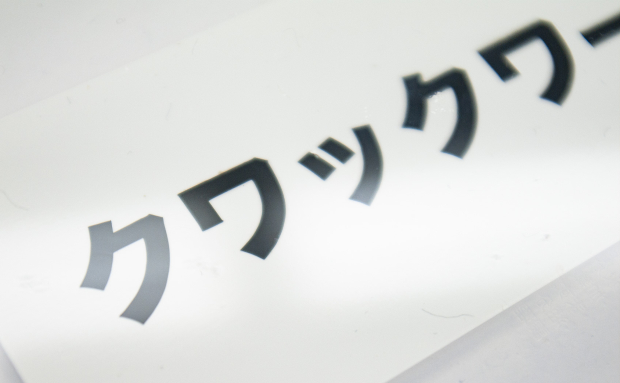 CS200-791_[2年1ヶ月] 2019/09/12