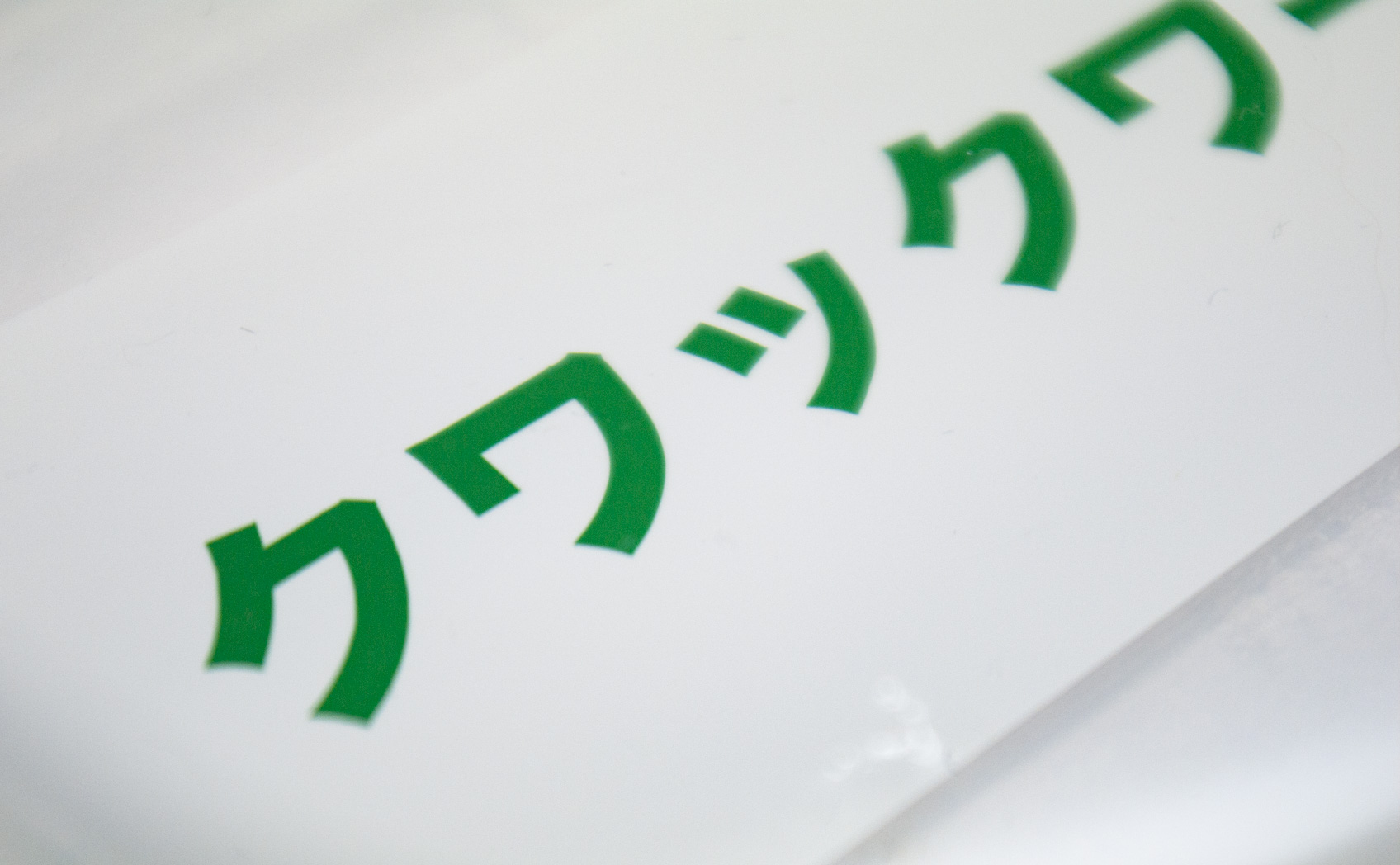 8500-068_[1年6ヶ月] 2019/02/14