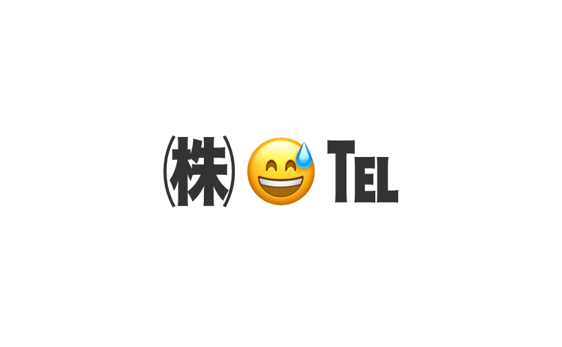 NG例：文字以外のロゴや絵文字