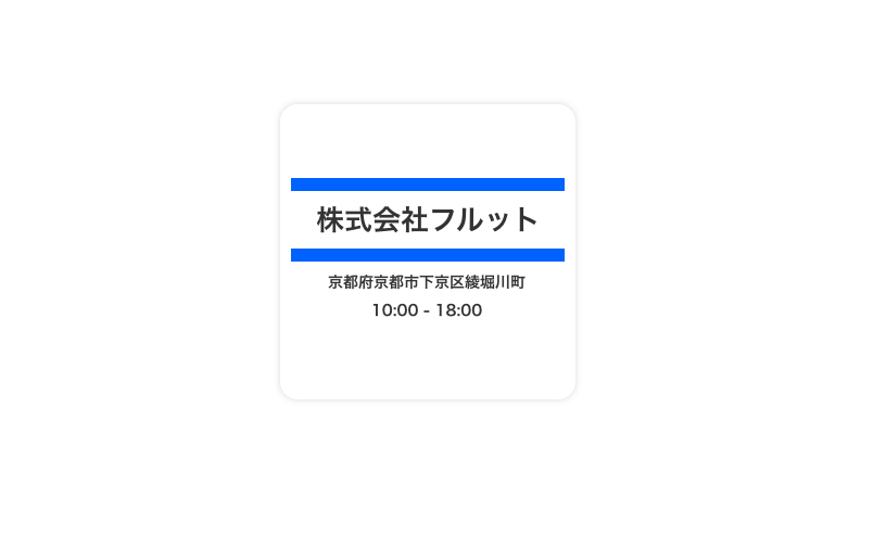 OK例：線のあるデザイン/2色仕様