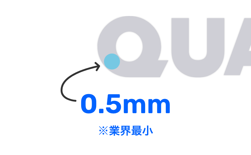 OK例：0.5mm以上あれば製作可能