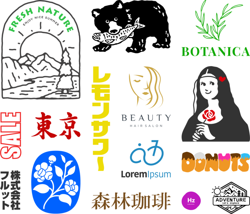 イラストやロゴや文字など様々なタイプのデザイン