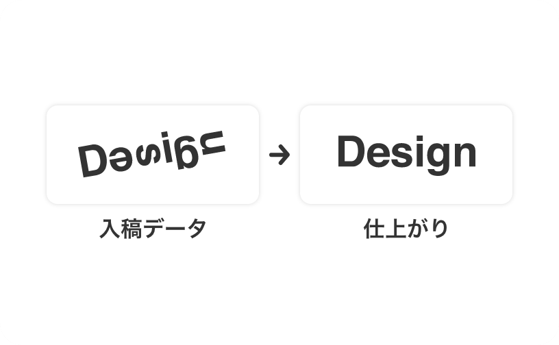 NG例：データの回転：できない