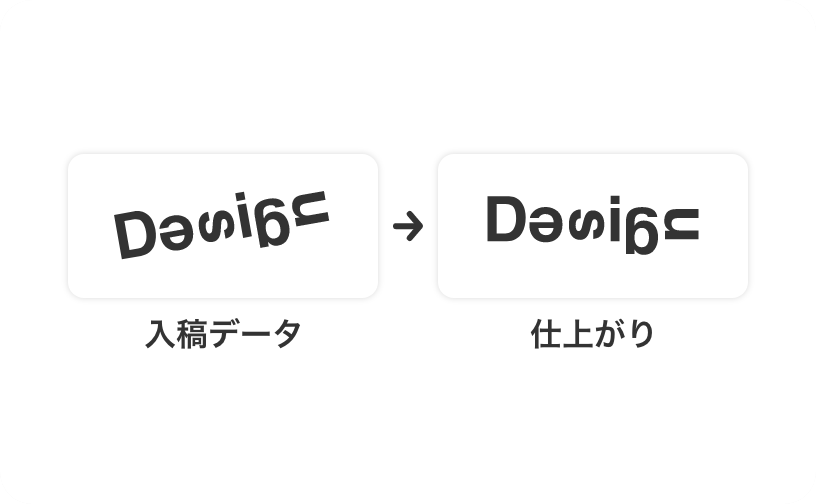 OK例：データの回転：できる