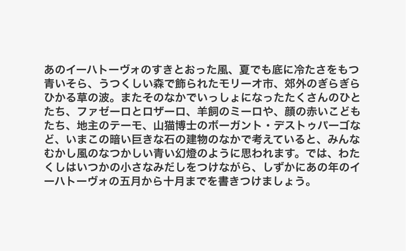 トレース料金例：文章