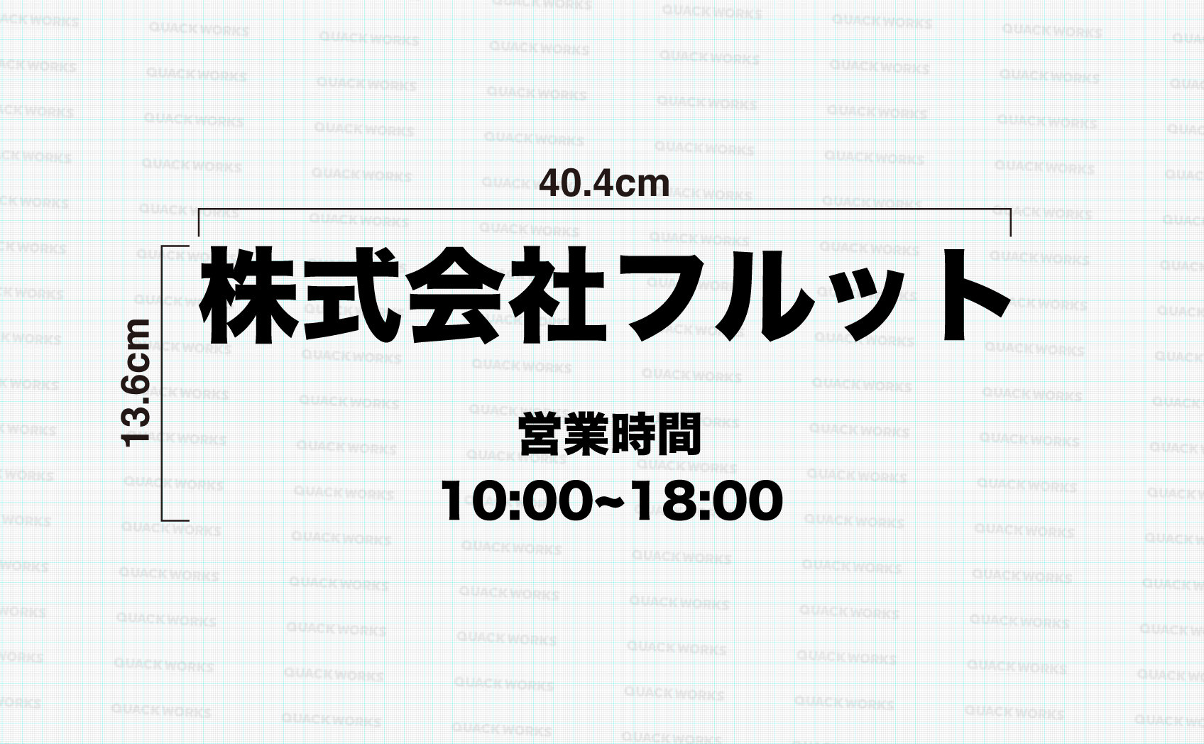 文字入力の完成イメージ 中央揃えサイズ違い