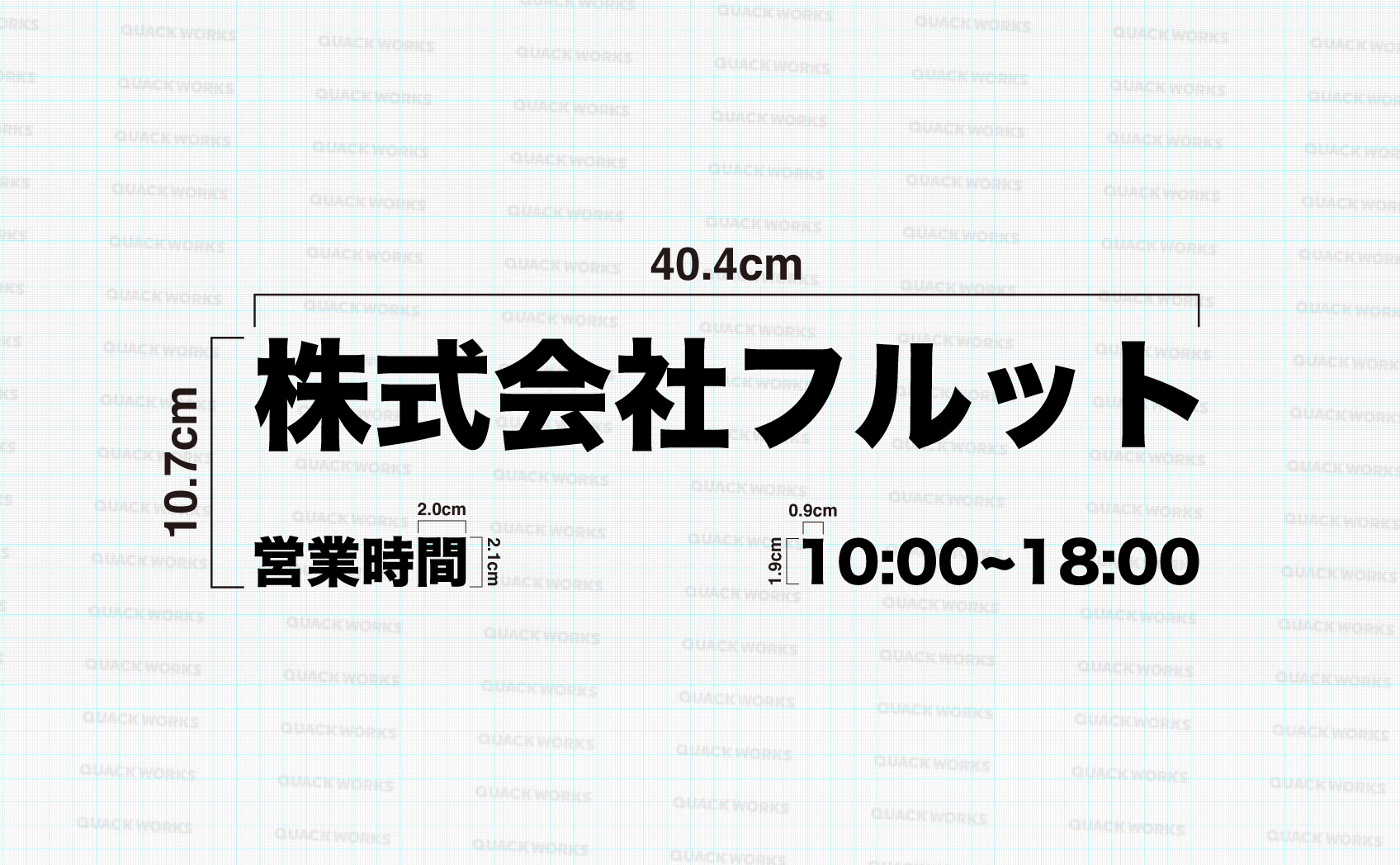 文字入力の完成イメージ 左右揃えサイズ違い