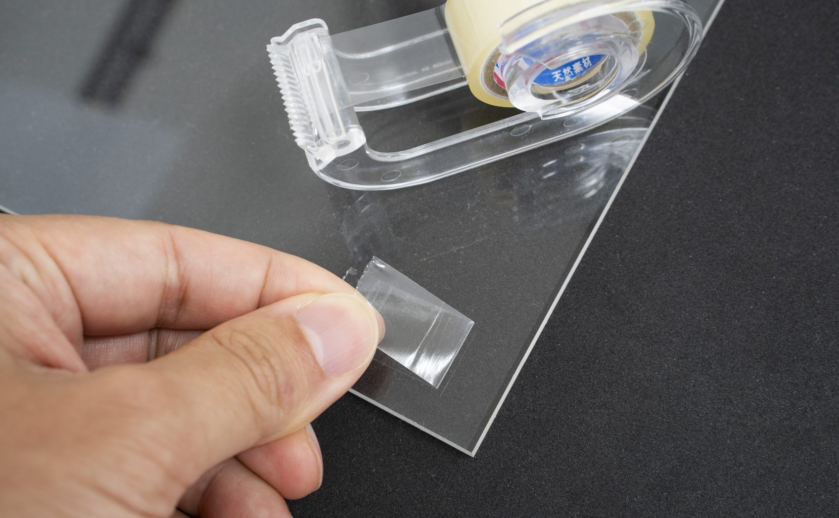 セロハンテープで食いつきを確かめる