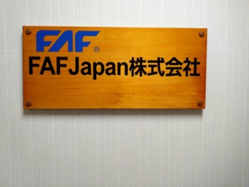 見やすくて温かみのある会社の表札に、カッティングステッカー！