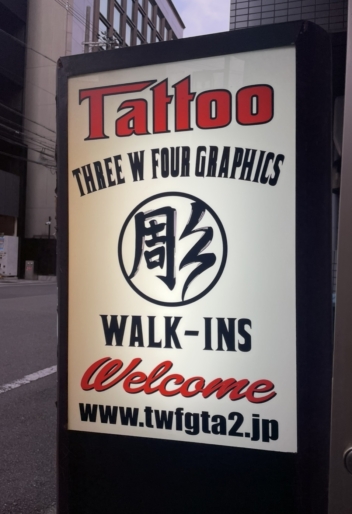 タトゥーショップの存在感と個性があふれるカッティングステッカー！