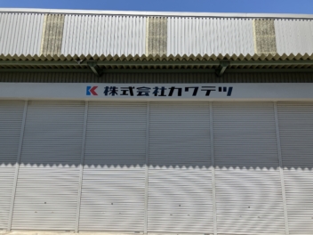 職場の壁面に貼る大きいサイズのカッティングステッカー！