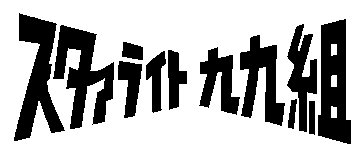 トレースしたデータ_02