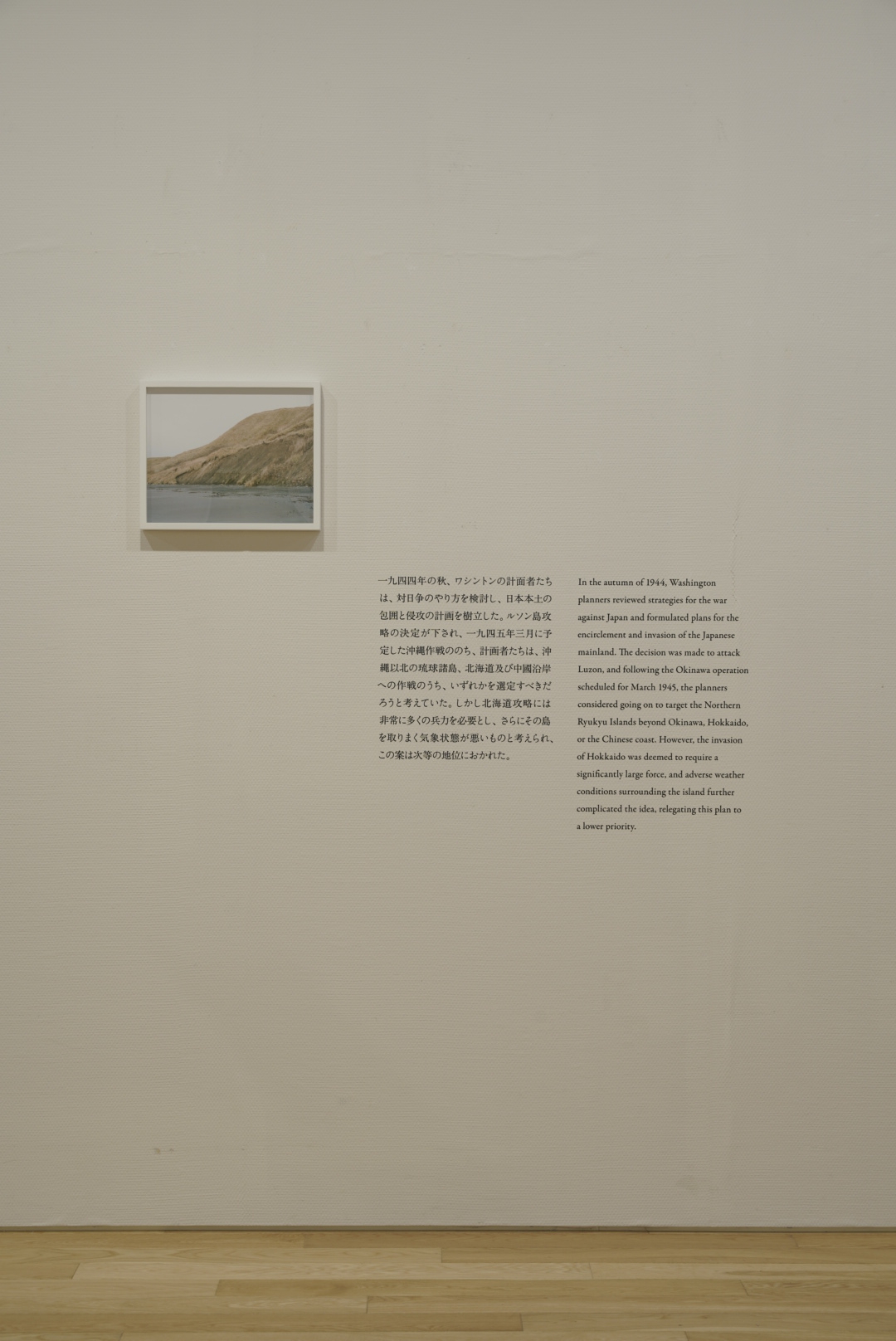 展覧会の壁に貼られた文章のカッティングシート