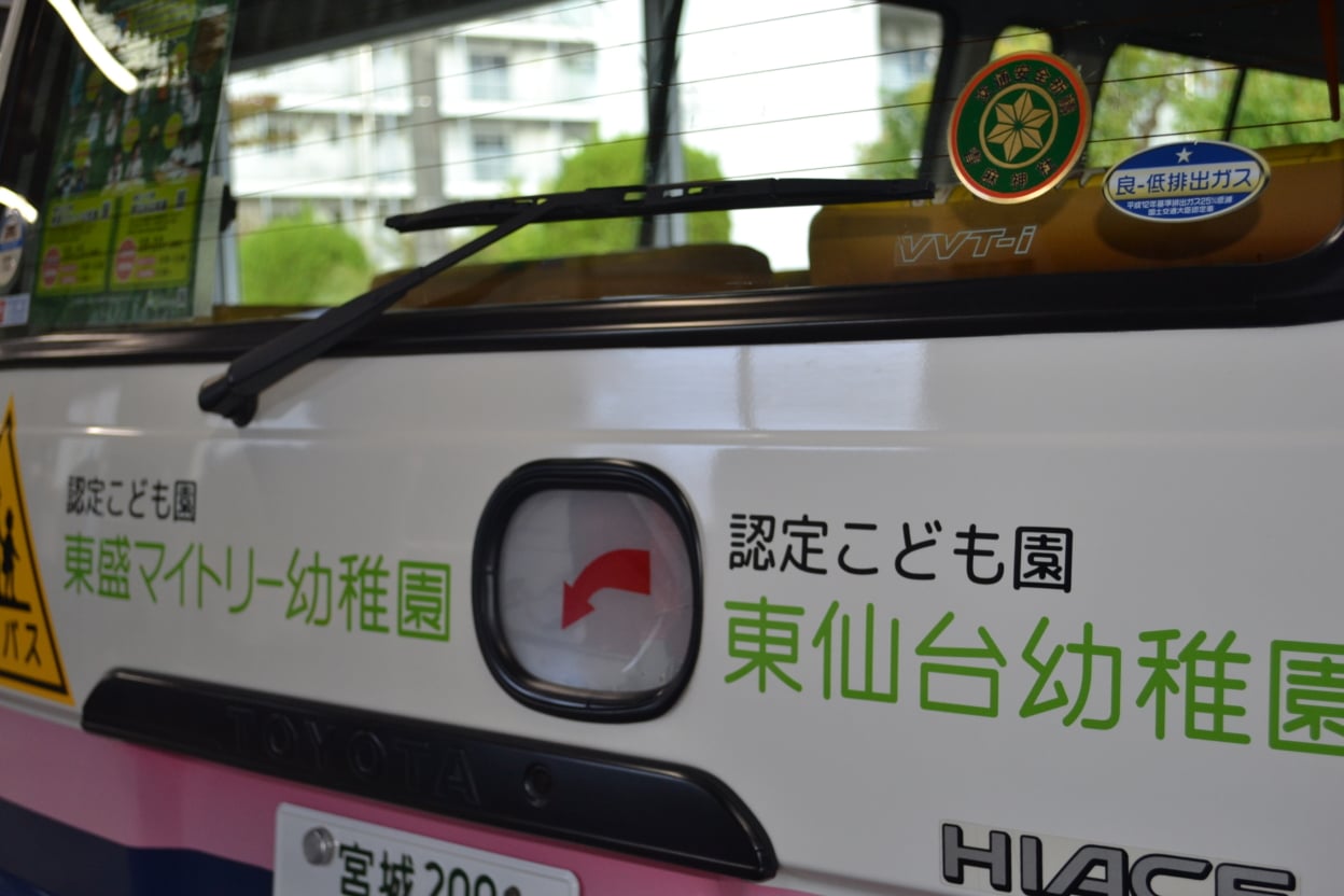 こども園のバスに貼られたロゴのカッティングシート