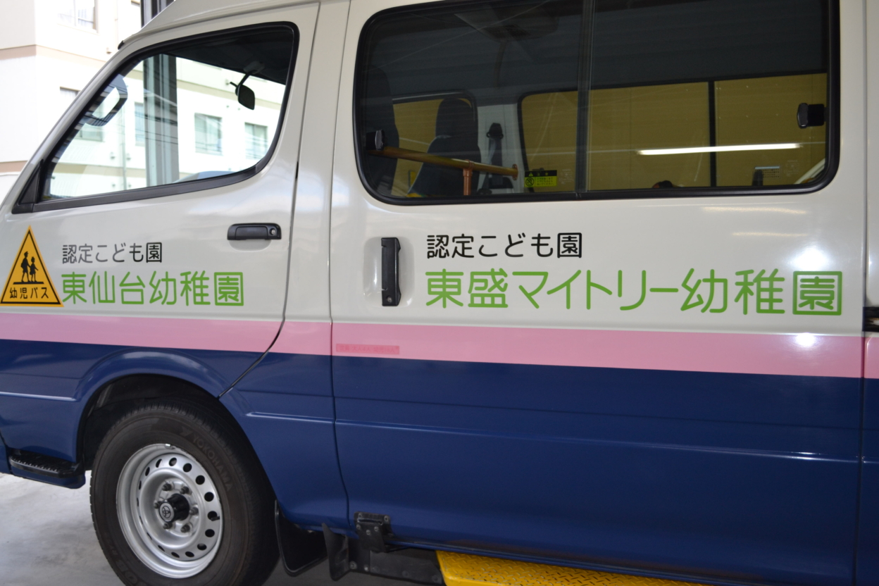 こども園のバスに貼られたロゴのカッティングシート